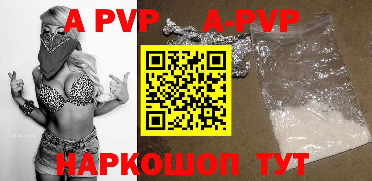 Воскресенск  APVP Соль  Вход с VPN 