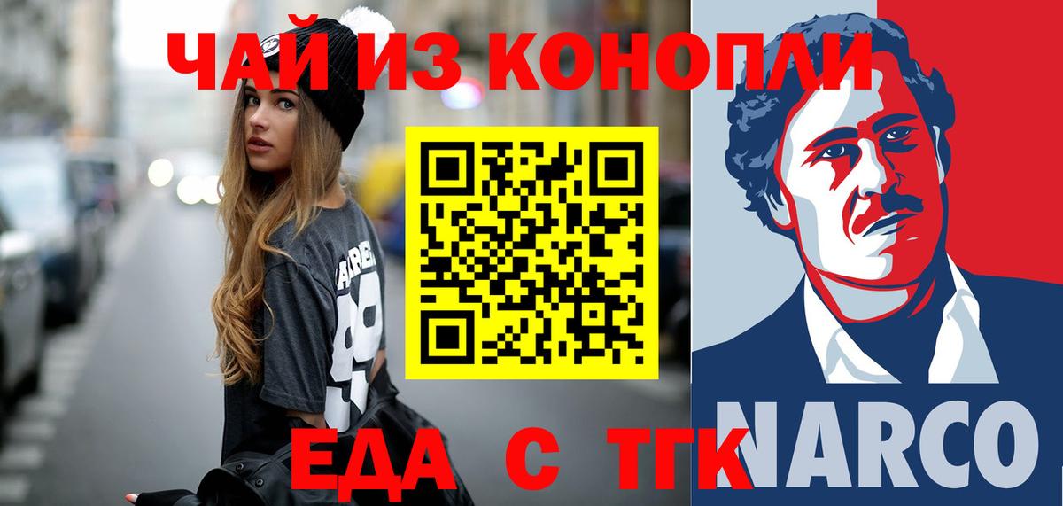 Воскресенск  Еда ТГК марихуана  Вход с VPN 