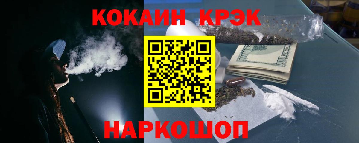 Cocaine Перу Воскресенск
