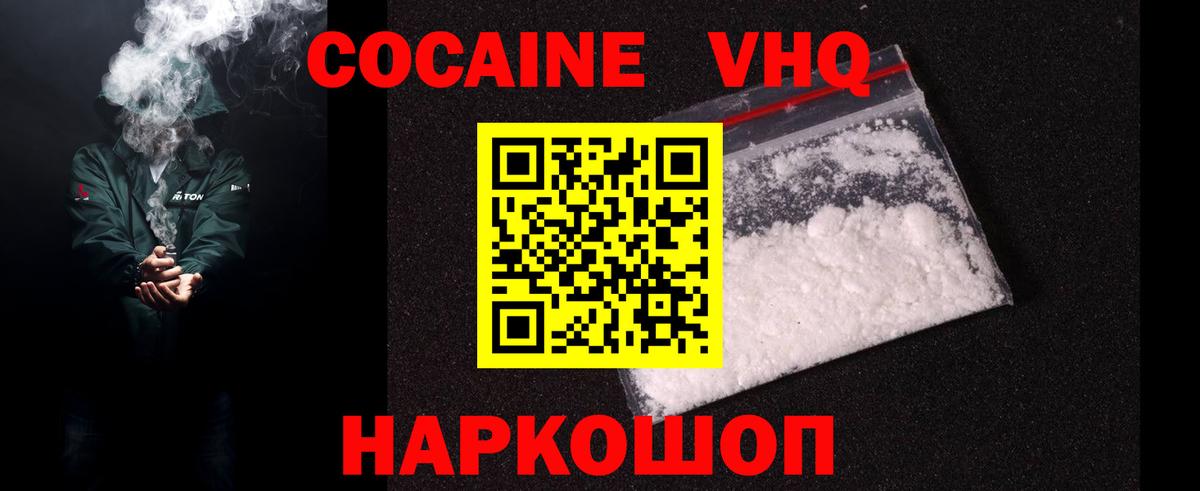 COCAIN Fish Scale  Вход с VPN  КОКАИН  Воскресенск 