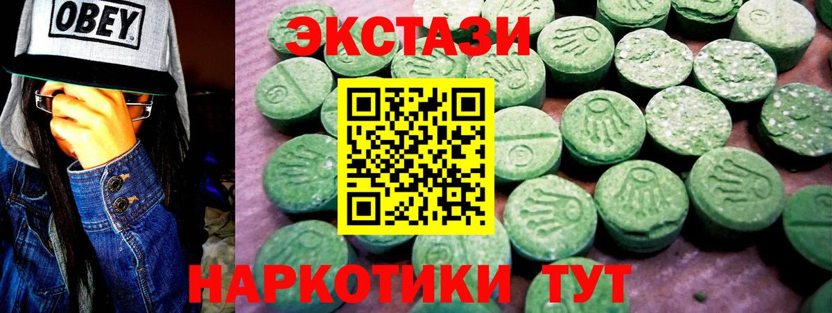 Воскресенск  ЭКСТАЗИ XTC  Вход с VPN  как найти   Ecstasy диски 