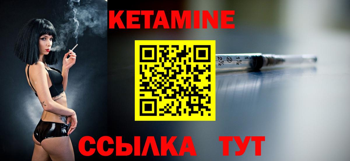 Кетамин ketamine Воскресенск