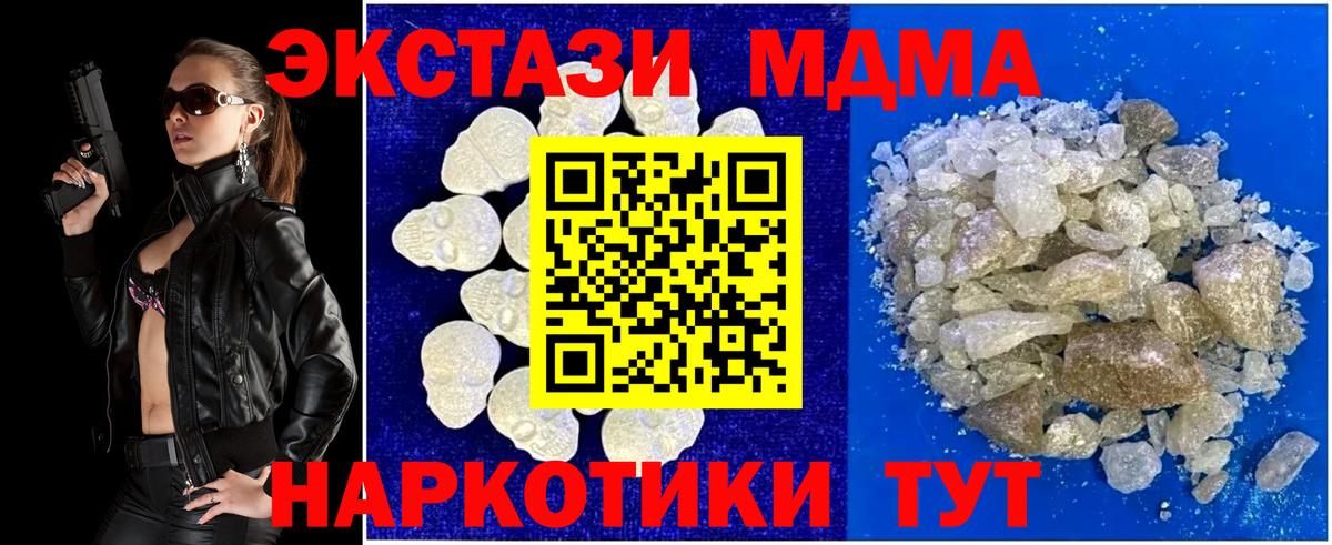 Воскресенск  МДМА Molly  МДМА  МДМА Molly  Вход с VPN 