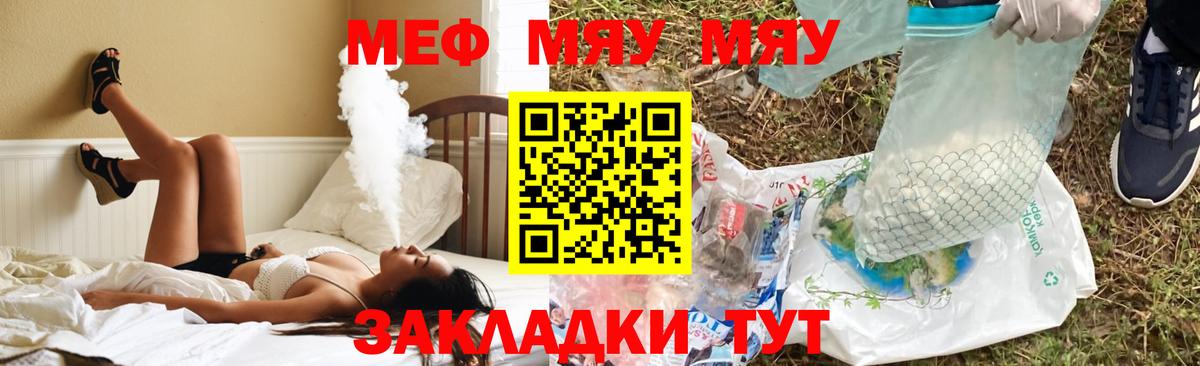 Воскресенск  МЕФ мука  наркошоп  Мефедрон кристаллы  Вход с VPN 