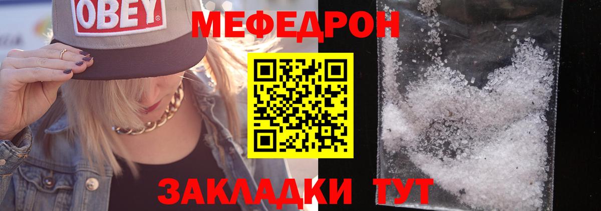 Мефедрон мука Воскресенск