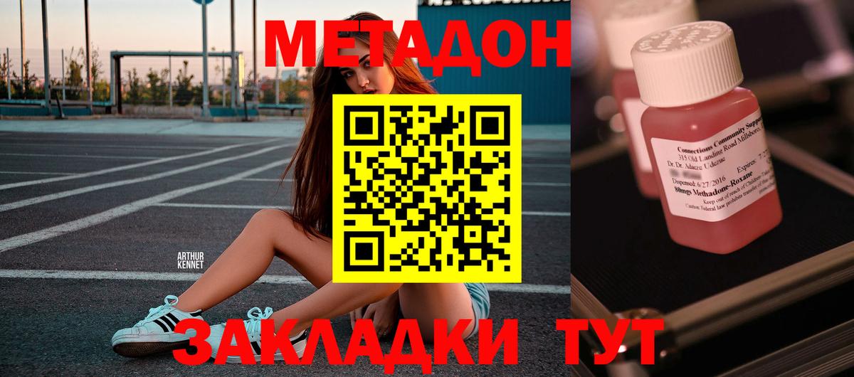 Метадон белоснежный  Вход с VPN  Воскресенск 