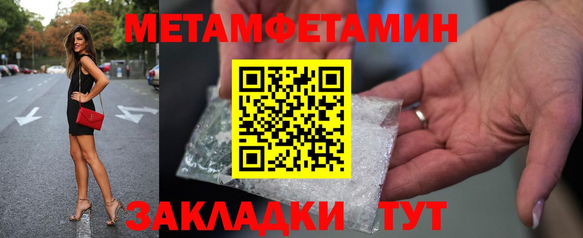 Метамфетамин  Первитин Декстрометамфетамин 99.9%  Вход с VPN  Воскресенск 