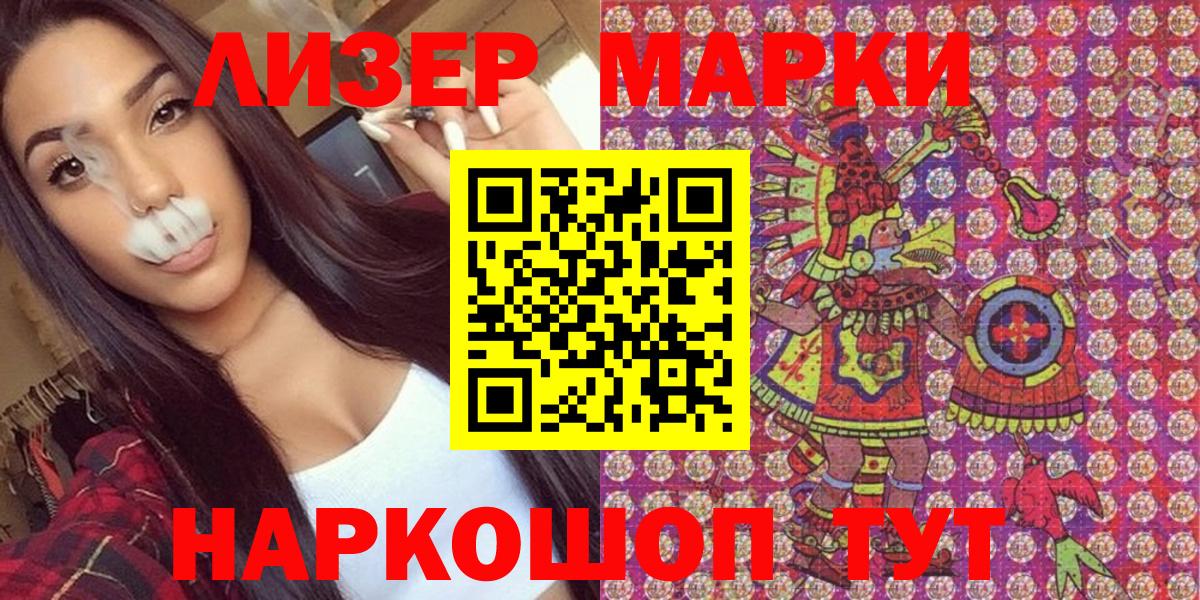 Марки NBOMe 1,8мг  как найти закладки  Воскресенск  Вход с VPN 