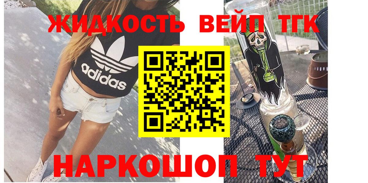 Воскресенск  ТГК вейп  Вход с VPN  ТГК вейп с тгк 
